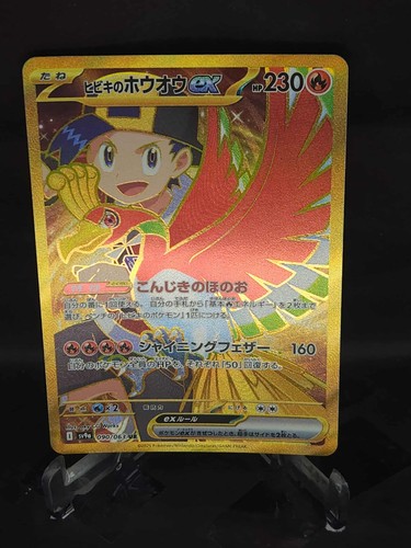 Ethan's Ho-oh ex