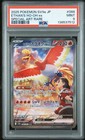 Ethan's Ho-oh ex