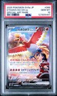 Ethan's Ho-oh ex