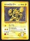 Lt. Surge's Electabuzz