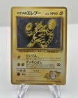 Lt. Surge's Electabuzz