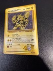 Lt. Surge's Electabuzz