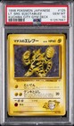 Lt. Surge's Electabuzz