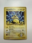 Lt. Surge's Electabuzz