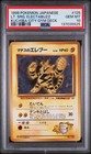Lt. Surge's Electabuzz