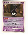 Unown Y