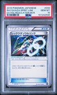 Rayquaza Spirit Link