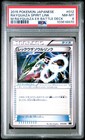 Rayquaza Spirit Link