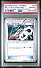 Rayquaza Spirit Link