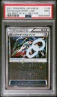 Rayquaza Spirit Link