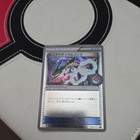 Rayquaza Spirit Link