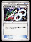 Rayquaza Spirit Link