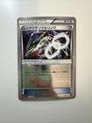 Rayquaza Spirit Link