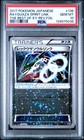 Rayquaza Spirit Link