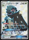 Diancie