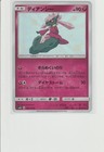 Diancie