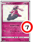 Diancie