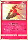 Diancie