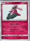 Diancie