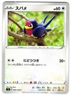 Taillow