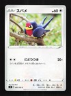 Taillow
