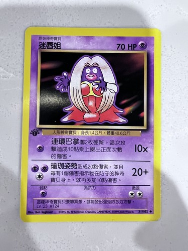 Jynx