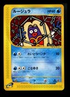 Jynx