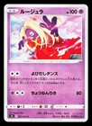 Jynx