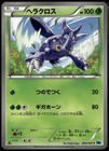 Heracross