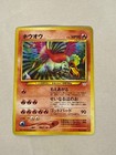 Ho-Oh