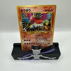 Ho-Oh