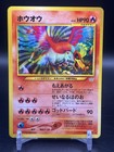 Ho-Oh