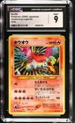 Ho-Oh