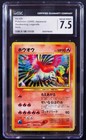Ho-Oh