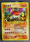 Ho-Oh