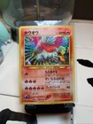 Ho-Oh