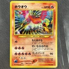 Ho-Oh