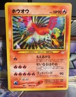 Ho-Oh