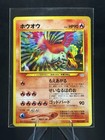 Ho-Oh