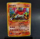 Ho-Oh