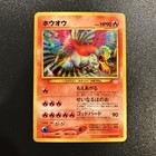 Ho-Oh