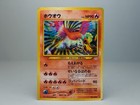 Ho-Oh