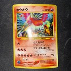 Ho-Oh