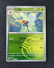 Beedrill