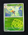 Beedrill