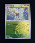 Beedrill
