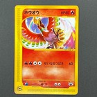 Ho-Oh