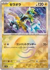 Zeraora