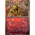 Kadabra