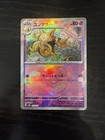 Kadabra